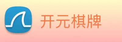 开元棋牌 logo